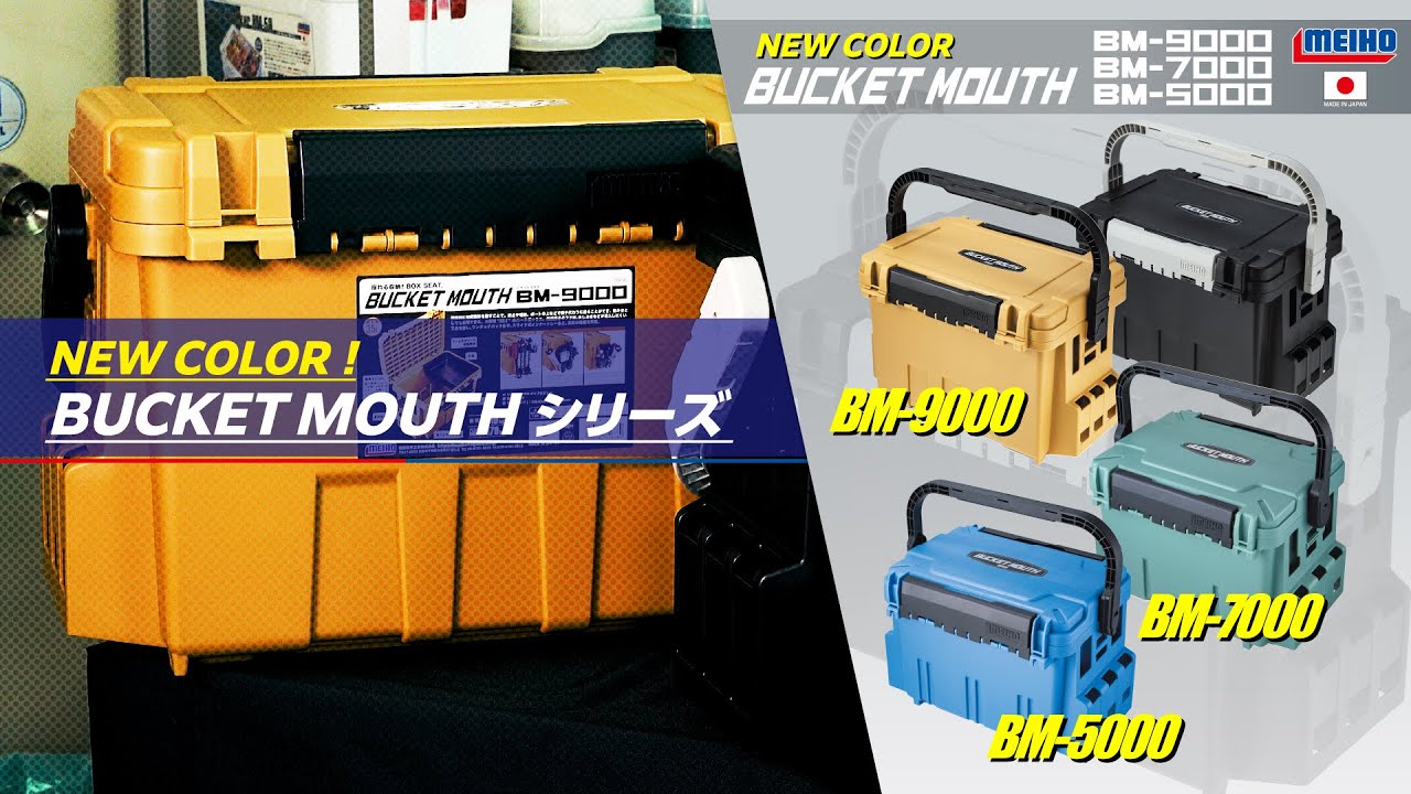 バケットマウスに新色登場！