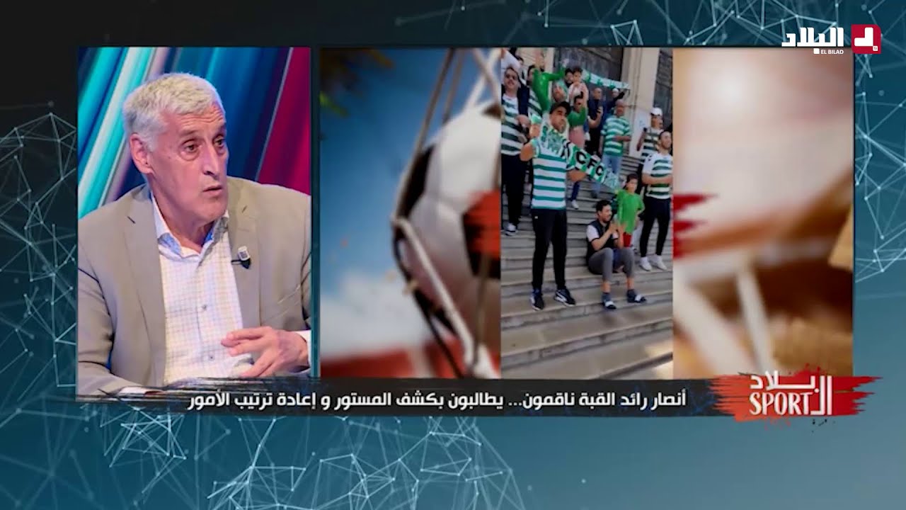 أنصار رائد القبة ناقمون... يطالبون بكشف المستور وإعادة ترتيب الأمور