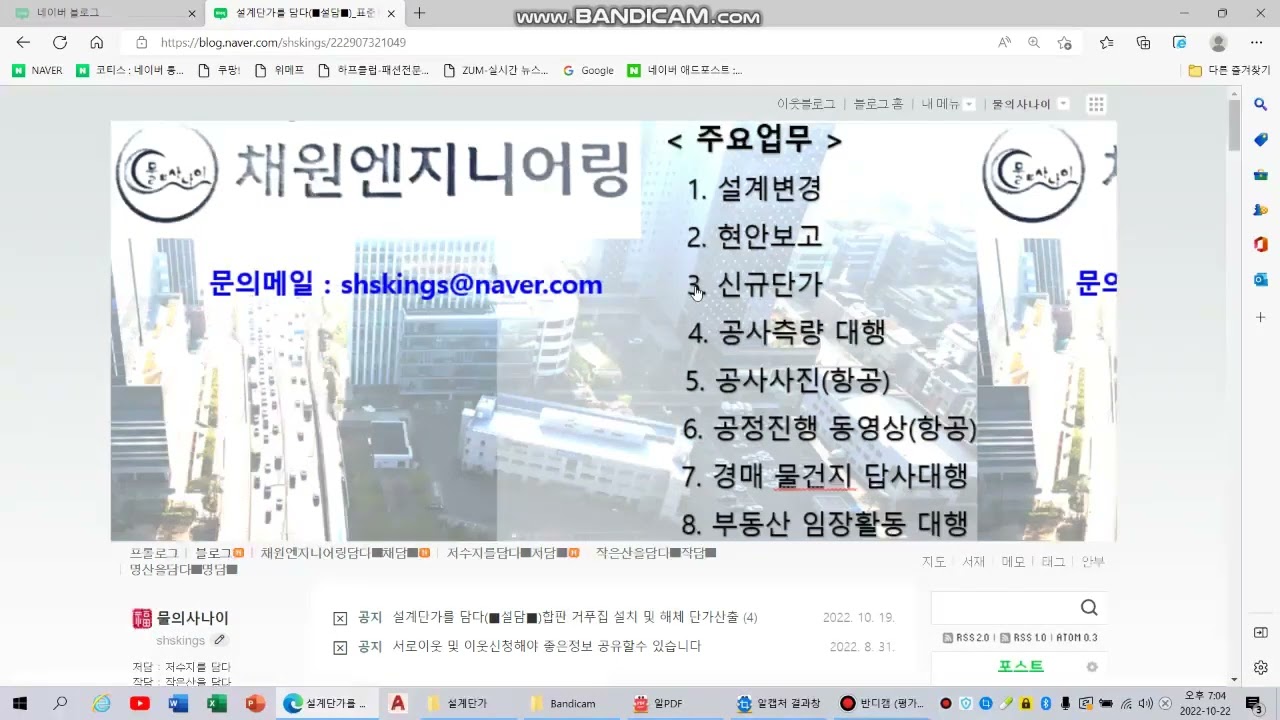 설계단가를 담다_설담