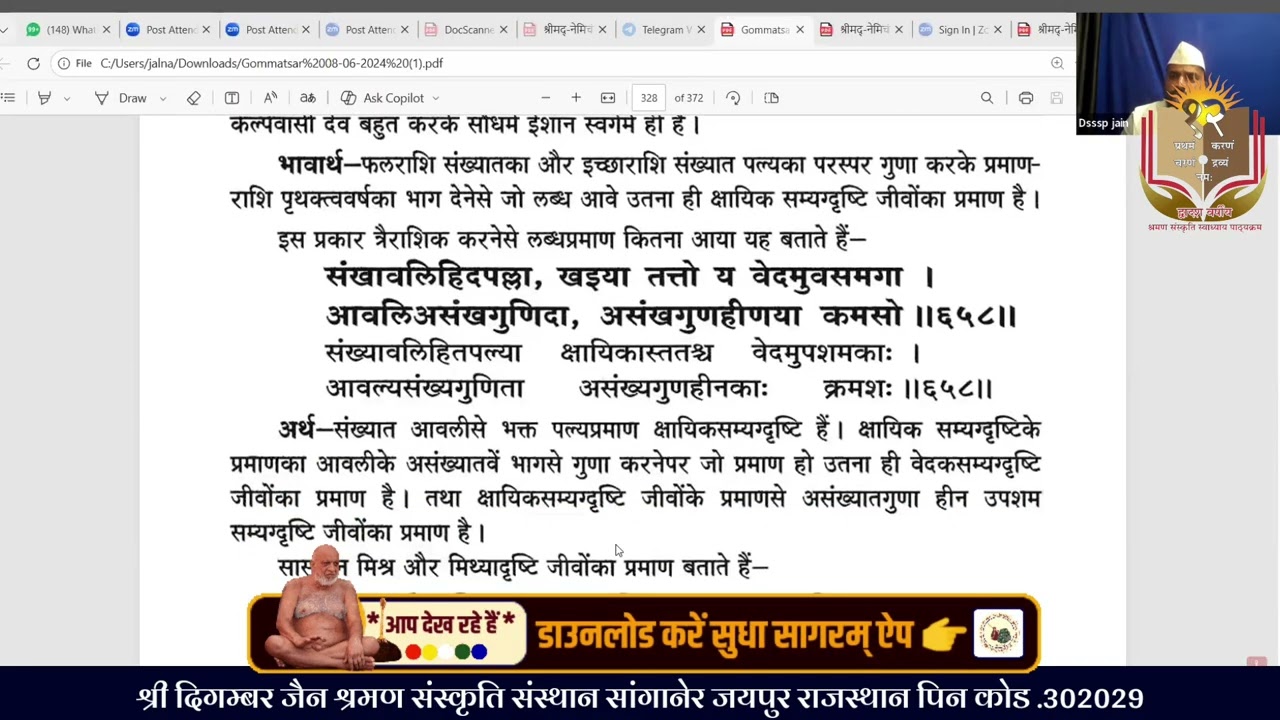अष्टमवर्ष  Zoom live class श्री गोम्मटसार जी दिनांक:- 10 Feb 2026