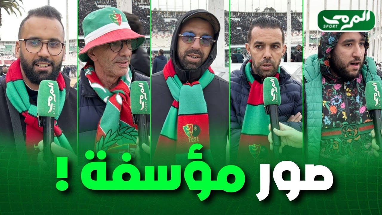 شاهد... ماقاله أنصار مولودية الجزائر عن الأحداث التي سبقت مباراة الرويسات و إتحاد الحراش