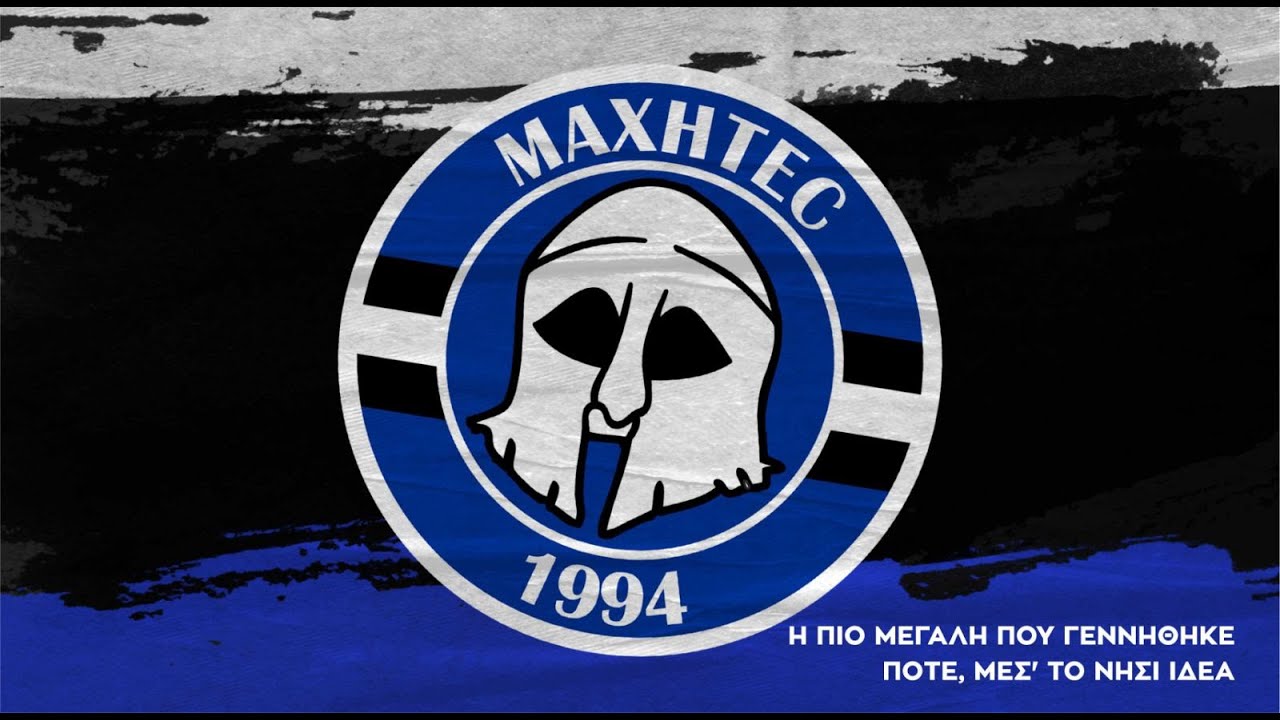 Η ΠΙΟ ΜΕΓΑΛΗ ΠΟΥ ΓΕΝΝΗΘΗΚΕ ΠΟΤΕ, ΜΕΣ' ΤΟ ΝΗΣΙ ΙΔΕΑ