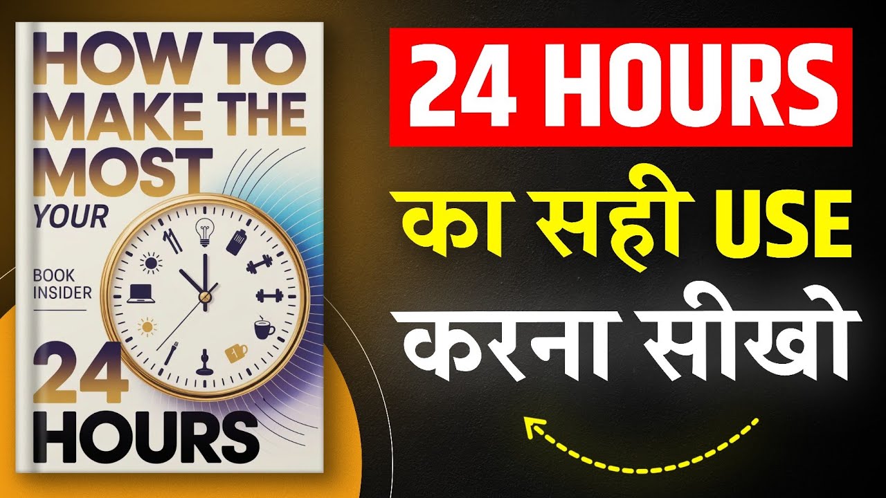 How To Make The Most Your 24 Hours | 24 घंटों का सही USE करना सीखो | Hindi Book Summary
