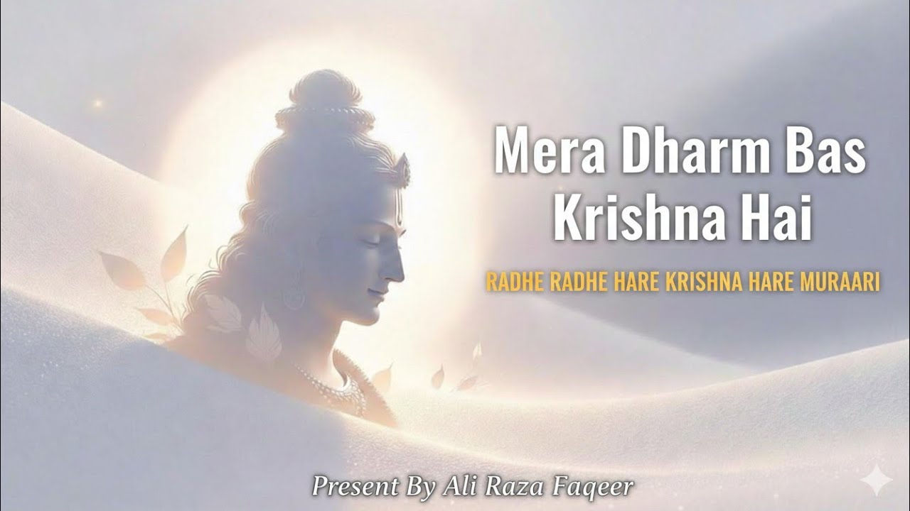 Mera Dharm Bas Krishna Hai |Full New 2026 Peacefull Krishna Bhajan |By Ali Raza Faqeer | @Om786Tv-1 