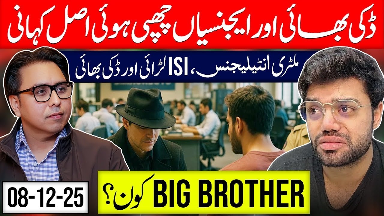 Ducky BHAI & Mi BIG Brother Story Secret Story 