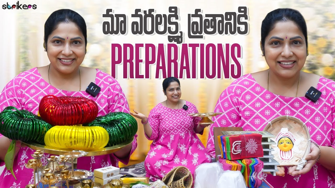 మా వరలక్ష్మి వ్రతానికి  Preparations || Haritha Jackie || Strikers
