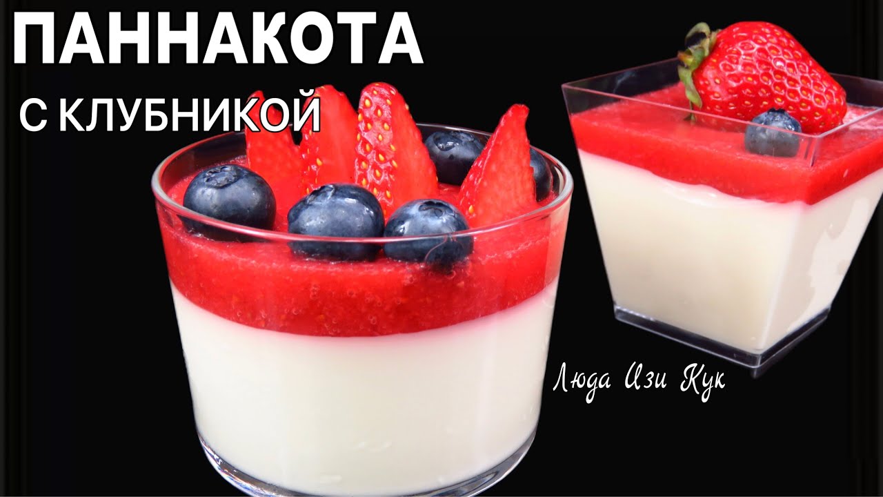 🍓🍧 Truskawkowa panna cotta | popularny deser truskawkowy | panna cotta z truskawkami