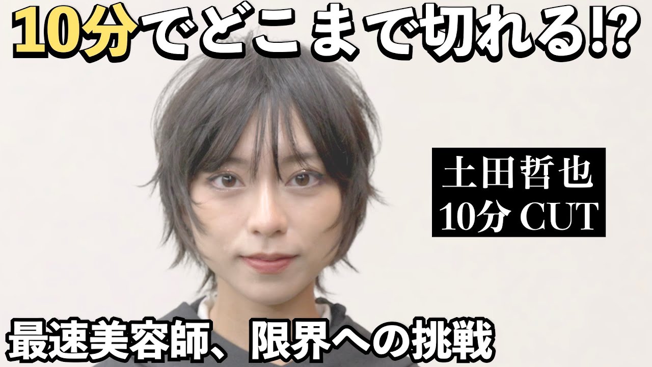 【リクエストQJの10分カット】土田哲也（NOUe）参戦！デザイン性を高める究極の秘技に目が離せない！何度でも見返したくなるカット手法を完全収録。東京・表参道NOUe発！完全保存版の有料級動画を大公開