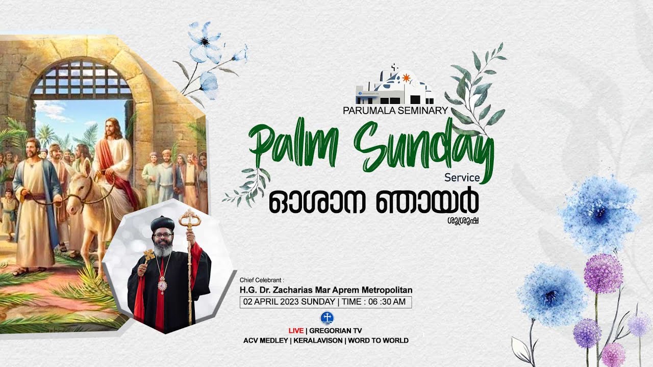 PARUMALA SEMINARY | PALM SUNDAY SERVICE 2023
