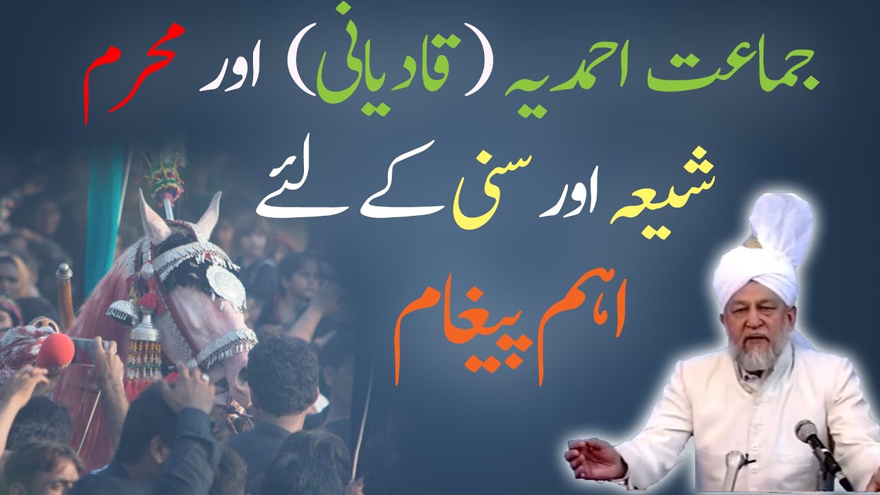 Muharram and A message for Shia and Sunni