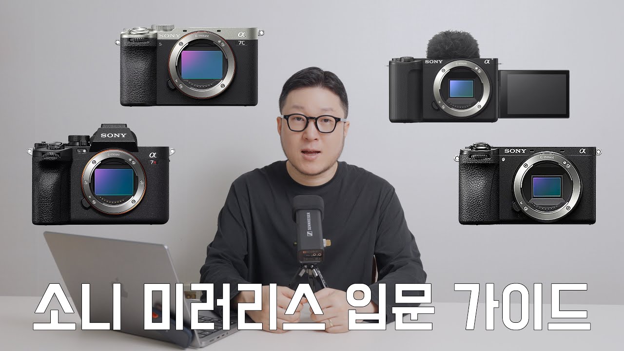 소니 미러리스 입문 가이드, 라인업 정리부터 가격대별 모델 추천까지