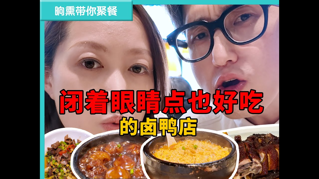 性价比高而且盲点不踩雷的杭帮菜！