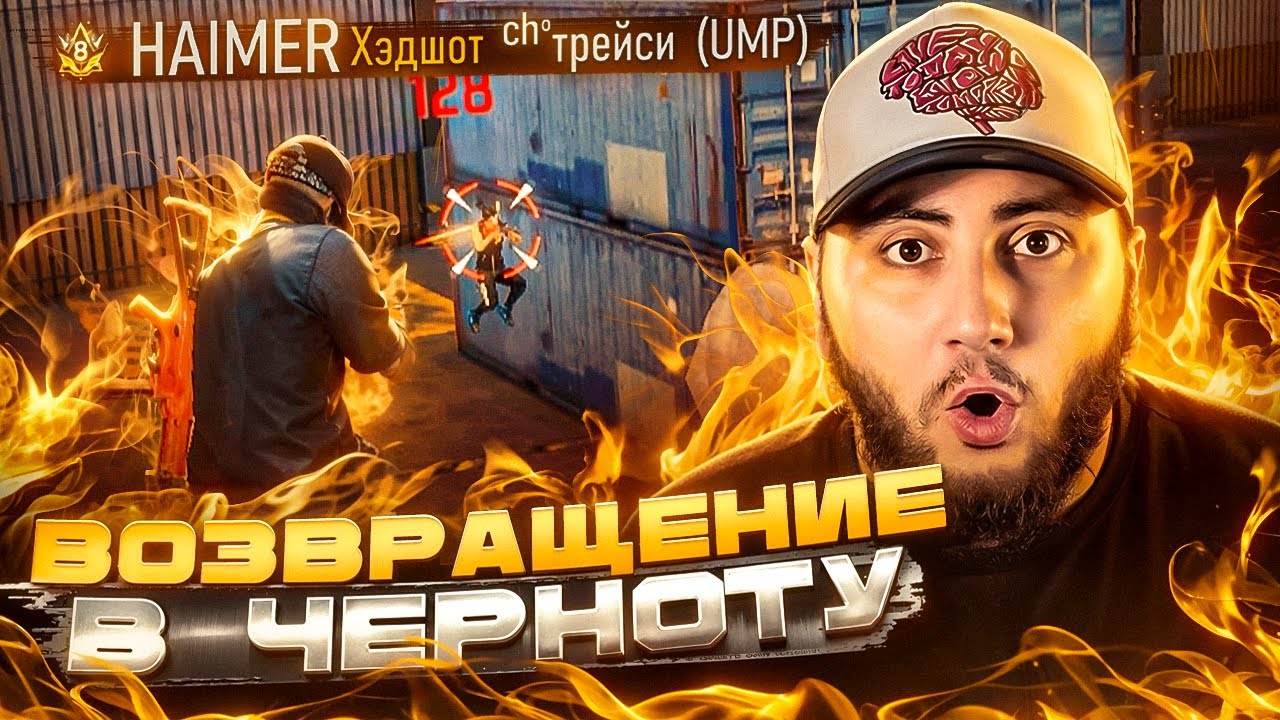 ПРОШЕЛ ПРОВЕРКУ В ЧЕРНОТУ ? 🤔АЗАММ БЫЛ В ШОКЕ 😨