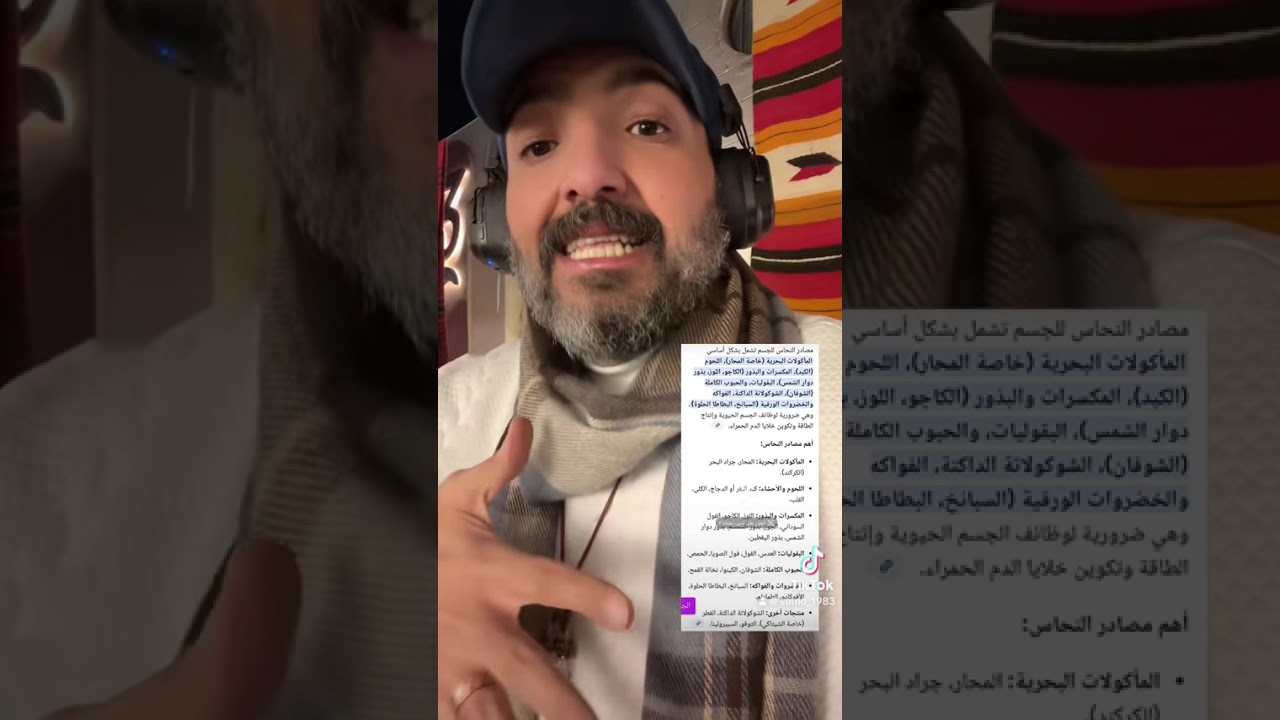 سر النحاس 