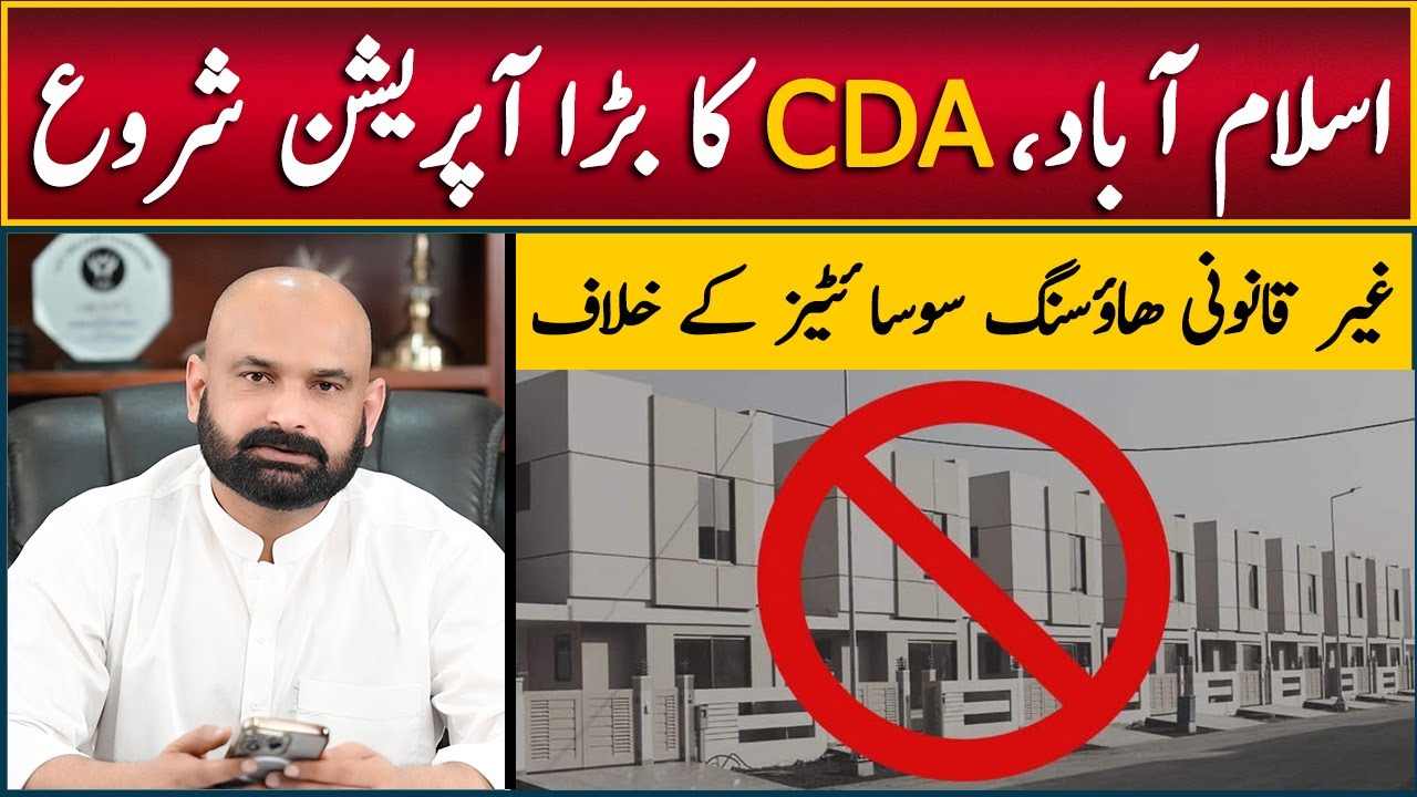 CDA Crackdown Against Illegal Housing Societies and Commercial Projects in Islamabad | Notification