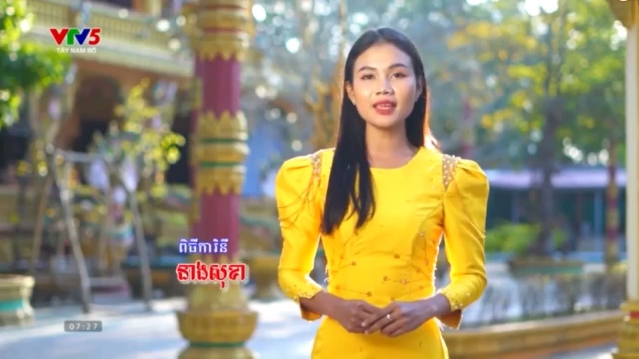 តន្រ្តីបុរាណខ្មែរកម្ពុជាក្រោម khmerkrom An giang 