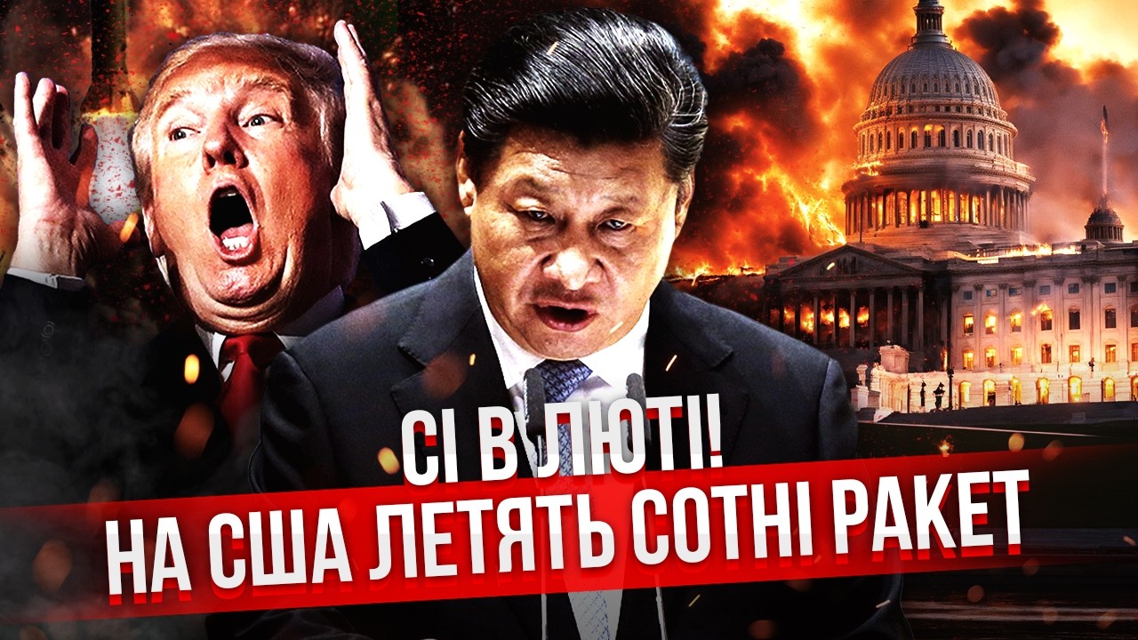 🚀Началось! Китай УГРОЖАЕТ УДАРОМ. Над США САМОЛЕТ СУДНОГО ДНЯ. 17 баз СНЕСЛИ В НОЛЬ