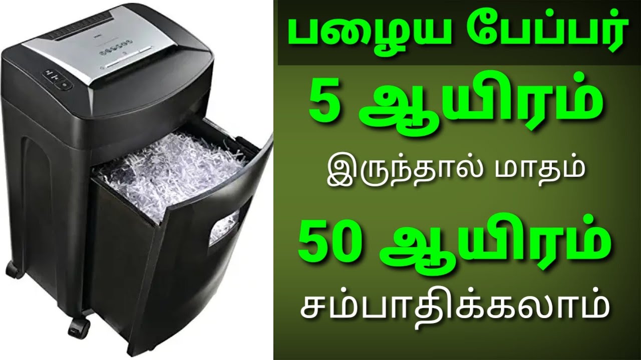 business ideas in tamil, small business idea | business ideas, small business| தொழில் வாய்ப்பு