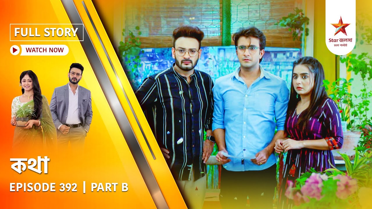 Full Story | Kothha | Episode  392 | Part B