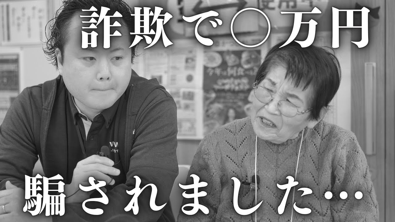 この手口、知らないと危険｜実際に遭った詐欺の話
