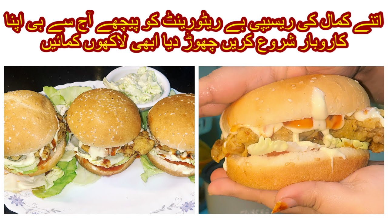 Juicy Zinger Burger Crispy zinger burger with secret coating || Burger recipe by Nisa food vlogs 