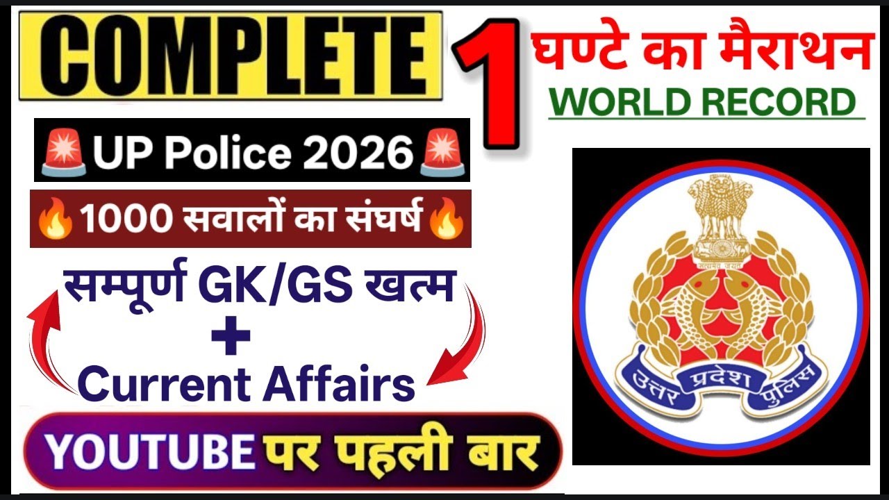 UP Police 2026 GK GS 1000 MCQ |Complete Static + Current Affairs |Guaranteed Selection