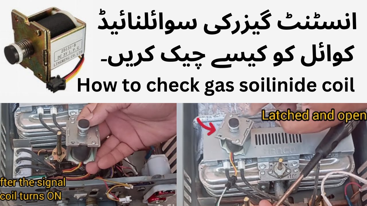 How to Check Instant Geyser Gas Solenoid Coil |انسٹنٹ گیزر کی گیس سوائلنائیڈ کوائل کو کیسے چیک کریں۔