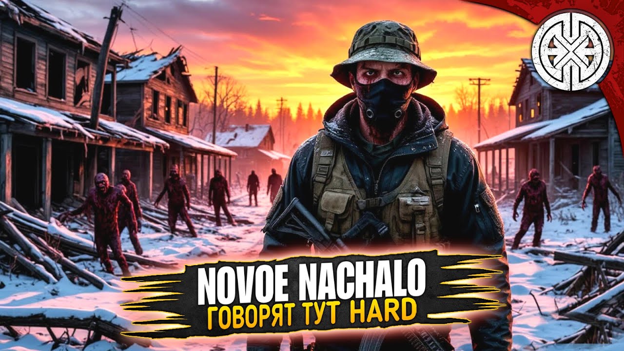 NOVOE NACHALO ▶ ГОВОРЯТ ТУТ HARD, ГЛЯНЕМ ◀ #DEXED #PVE #dayz