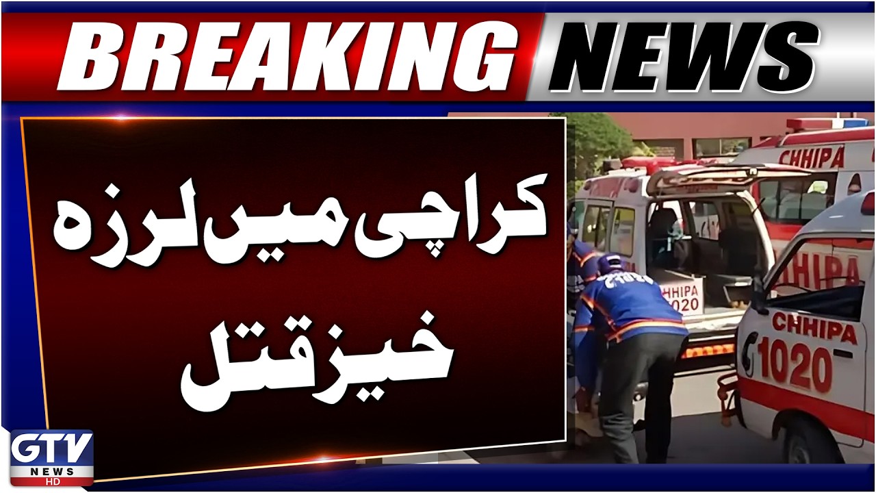 Newlywed Groom Murder Case Solved | Bride Arrested in Karachi | Breaking News