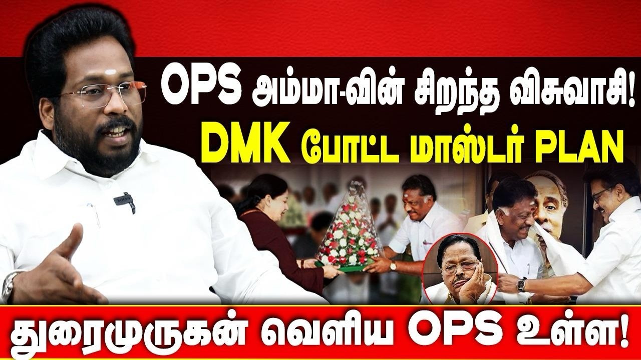 அதிமுக அலுவலகத்தை உடைக்க சொன்னது BJP | Trichy Surya Interview | OPS | TN POLITICS |