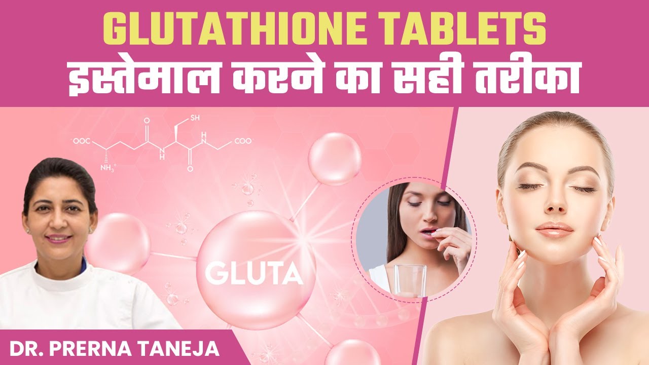 Glutathione Tablets इस्तेमाल करने का सही तरीका | | Benefits of Glutathione Tablets | Clinic Eximus