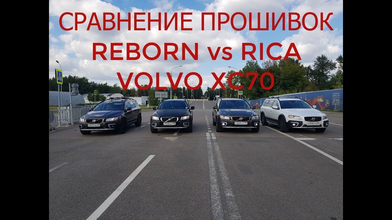 ЧИП-ТЮНИНГ. Сравнение RICA vs REBORN