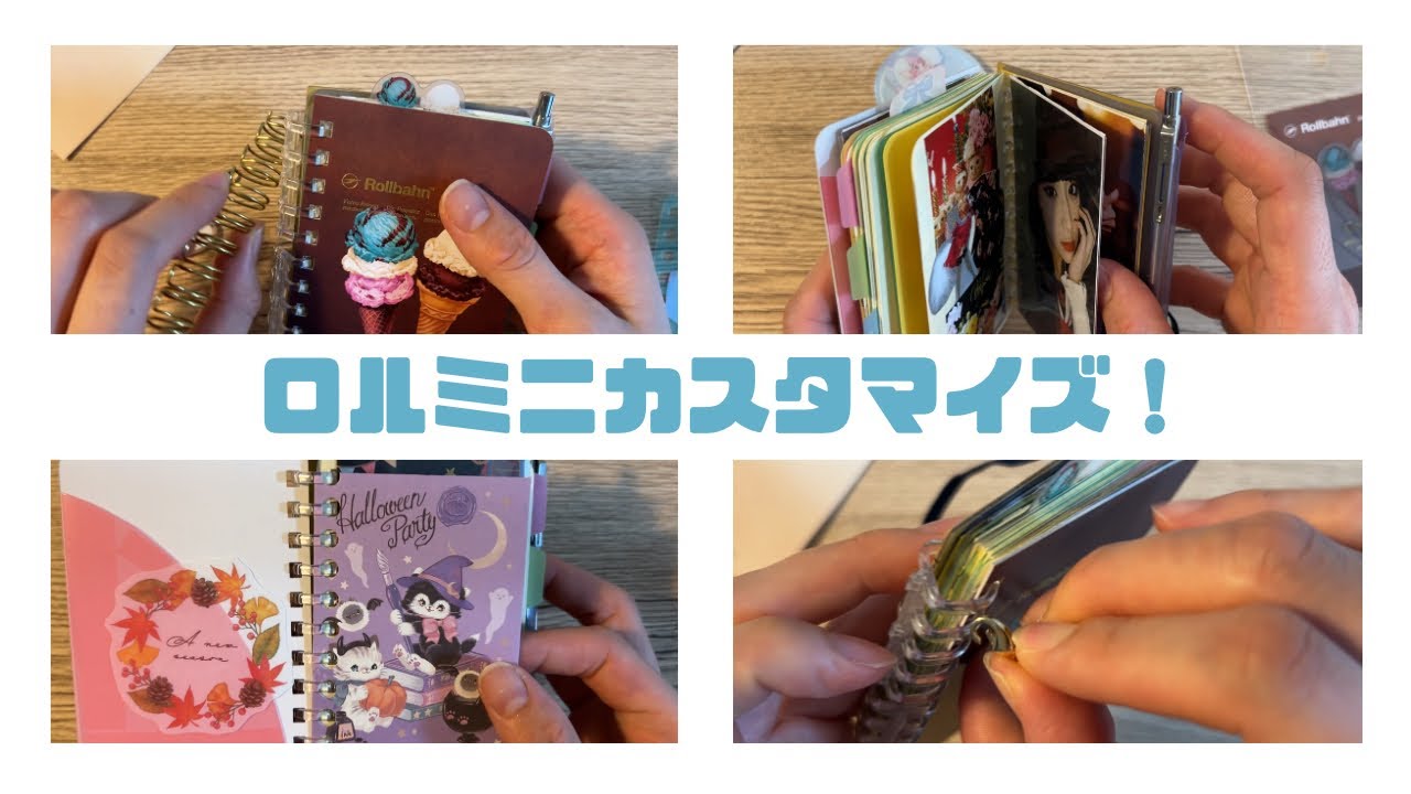【ロルバーン】あーじゃない こーじゃない言いながらロルミニをカスタムする動画です