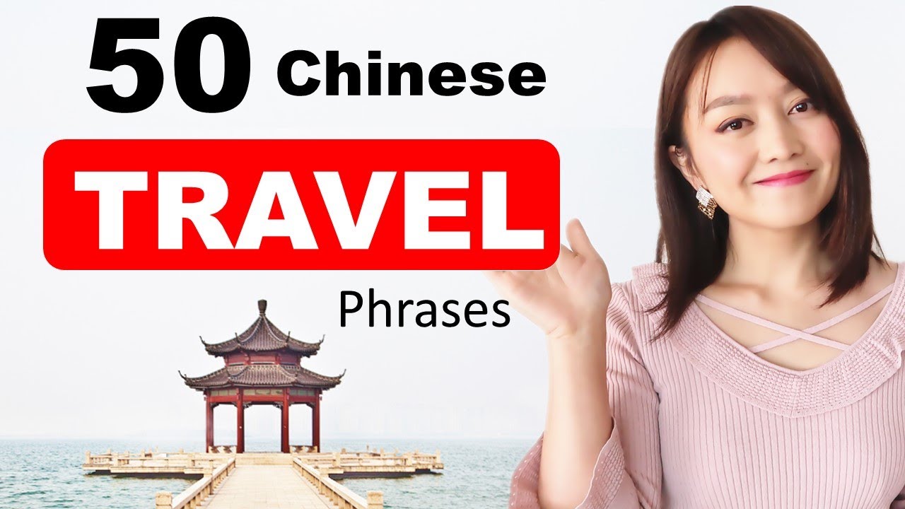 50 Essential Chinese TRAVEL phrases , hotel, shopping, eating out(Actually it's 52 phrases 😋)