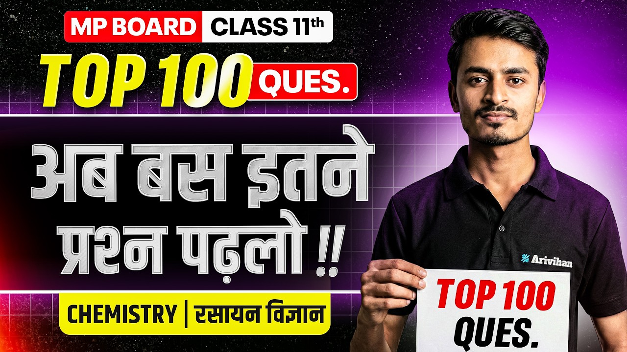 MP Board Class 11th Chemistry: Top 100 Most IMP Questions 2026 | Rasayan Vigyan Viral Paper 💥 #exam