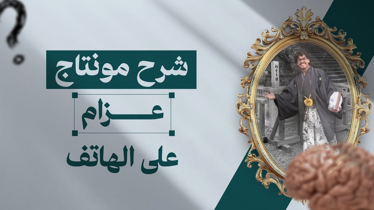 كيف تسوي مونتاج مثل عزام على الهاتف فقط 🔥✨️ لايت موشن