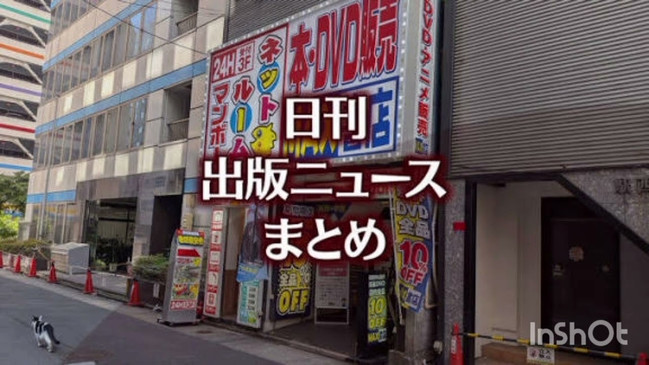 小学館、別マンガでも原作者の別名義起用が判明　「二次加害を懸念」