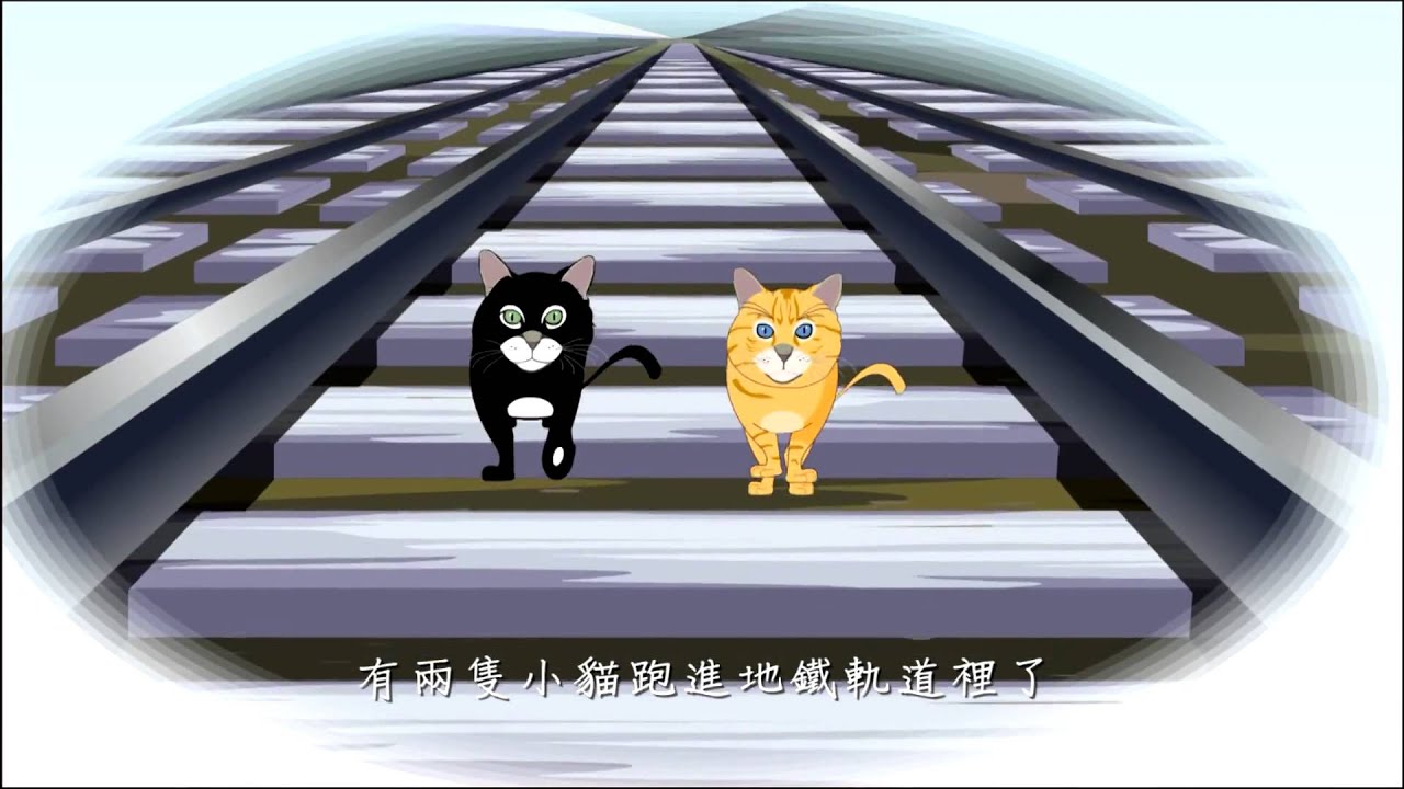 《爱护生命的故事》为爱停驶的地铁(高清版)