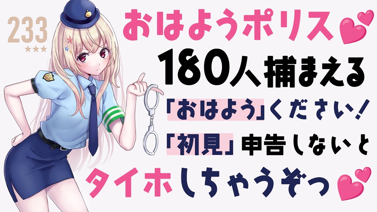 【 朝活 】おはよう☀213人ありがとう💕初見さん、ROM勢さん歓迎💕【 Vtuber / 輝海まりな 】