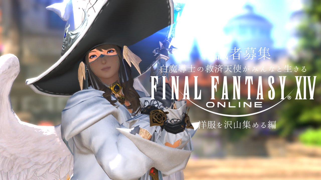 【FF14  / 初見実況 】FFシリーズ完全初見！救済天使の異世界生活　170日目　※有識者歓迎