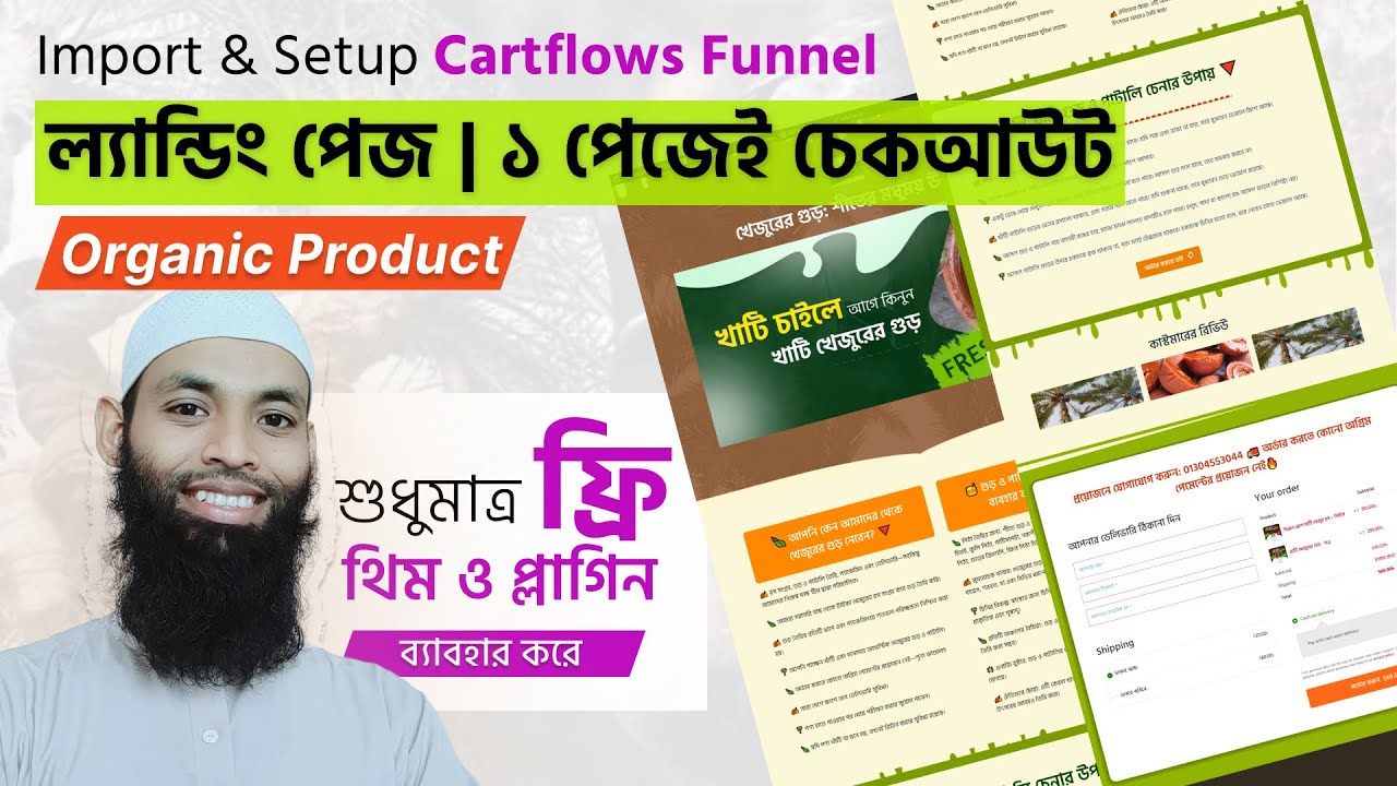 Organic Product Landing Page | How to Import & Edit Cartflows Funnel | Single page checkout | বাংলা
