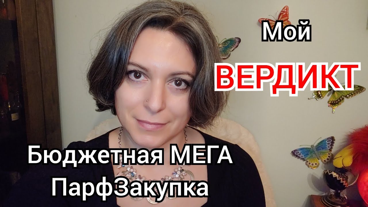 БЮДЖЕТНЫЕ АРОМАТЫ - КАЗНИТЬ?НЕЛЬЗЯ?МИЛОВАТЬ