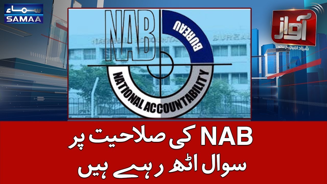 NAB Ki Salahiyat Per Sawal Uth Rahe Hain | Raja Amir Abbas | SAMAA TV | 10 May 2018
