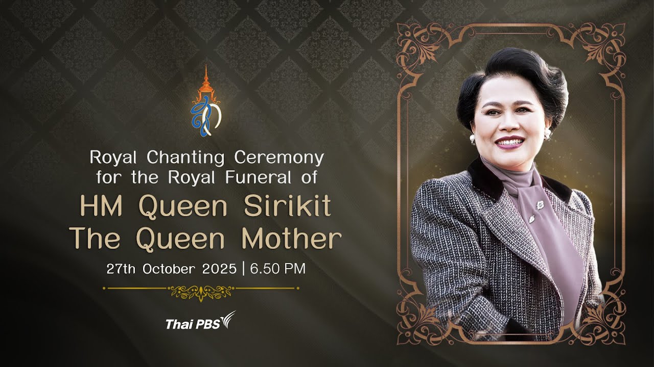 The Royal Chanting Ceremony for the Royal Funeral of HM Queen Sirikit | 27th October 2025
