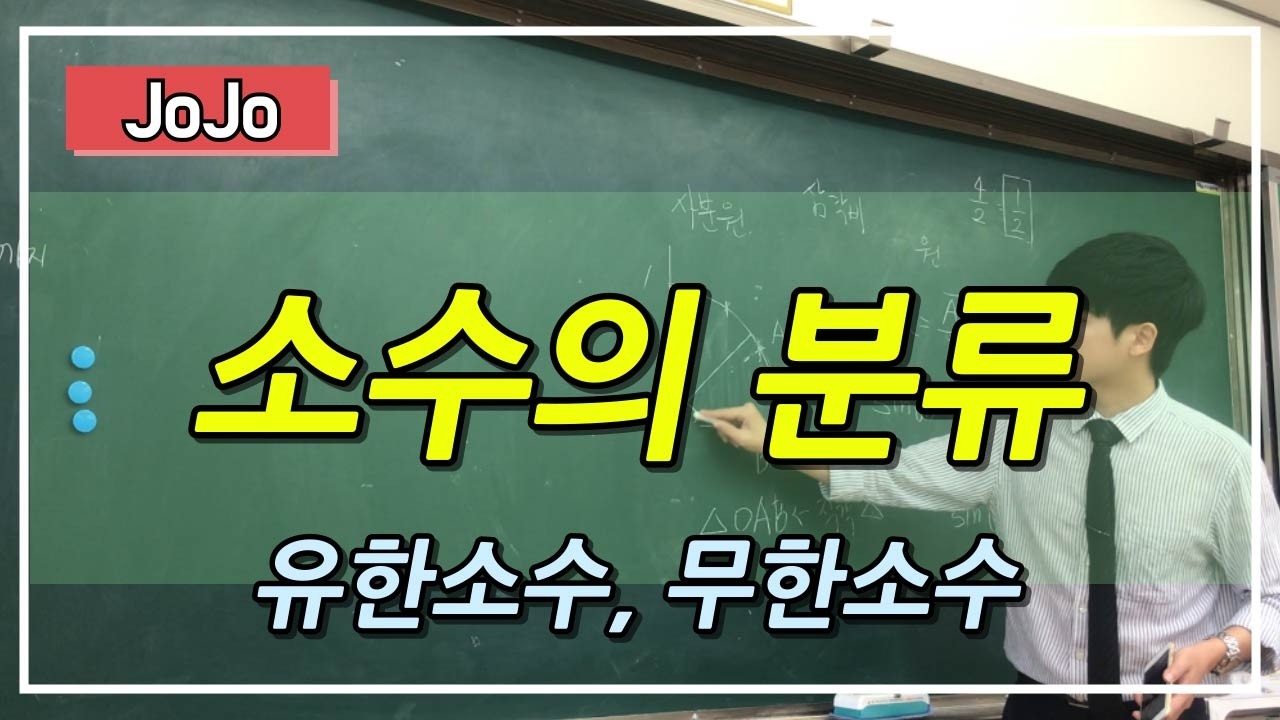 중2수학 소수의 분류