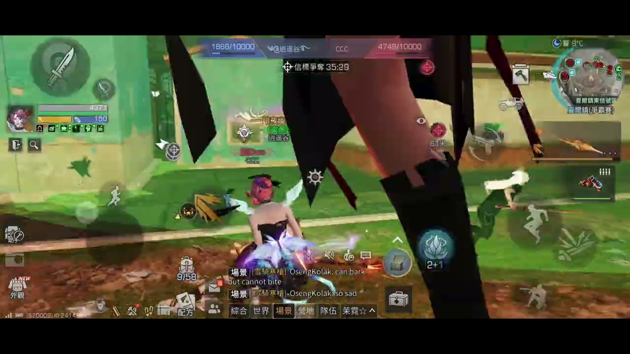 HopeWall 决赛 CTC 逍遥谷 vs CCC 