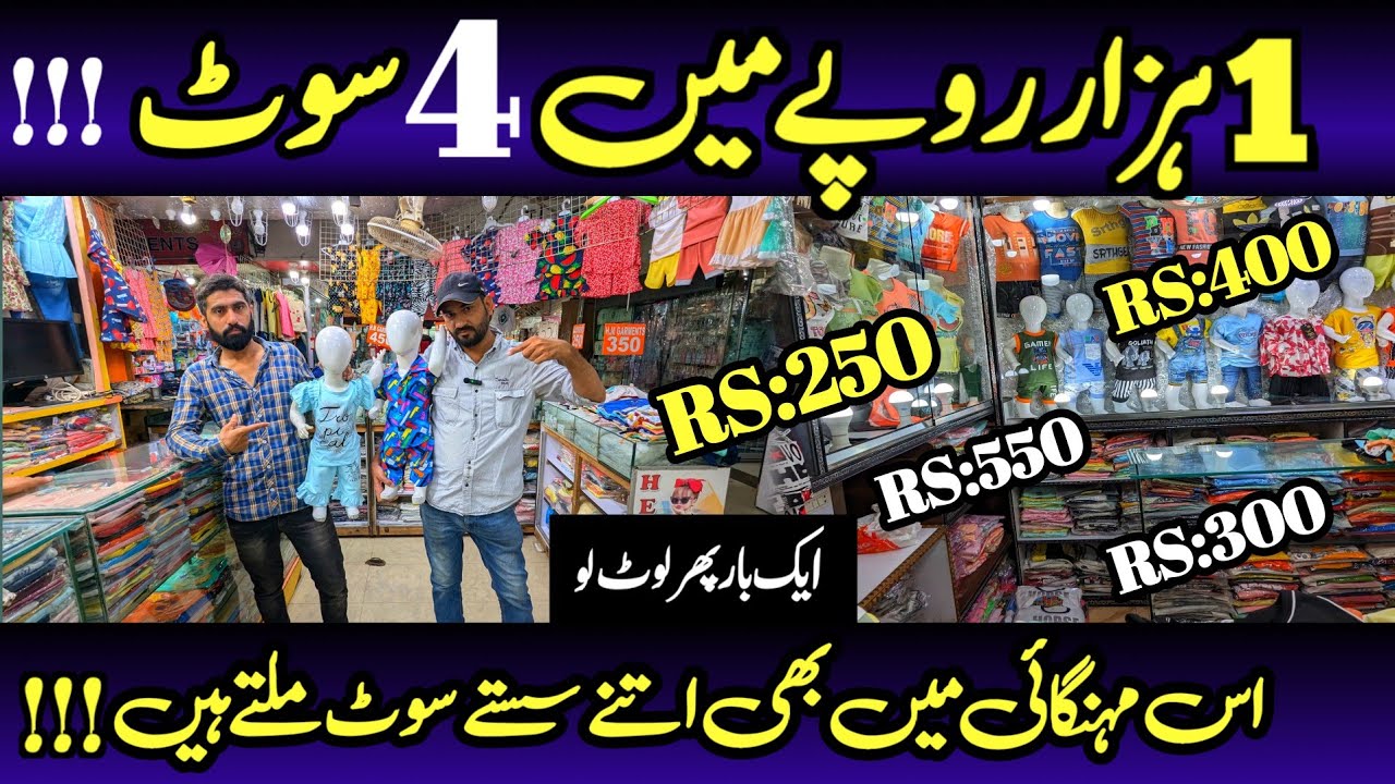 Baby Baba Suit Wholesale Market In Karachi | Baby Baba Garments | Baby Baba Lot Sale