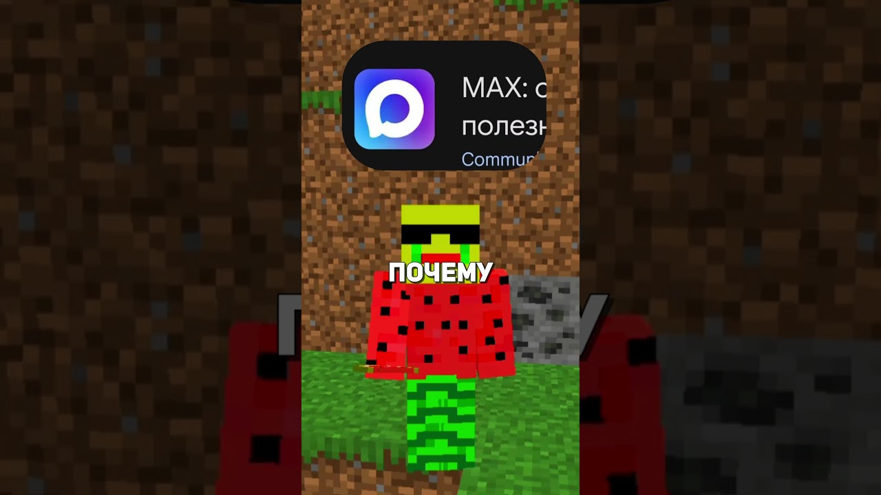 Отзыв на мессенджер Max #летний #макс #мессенджеры
