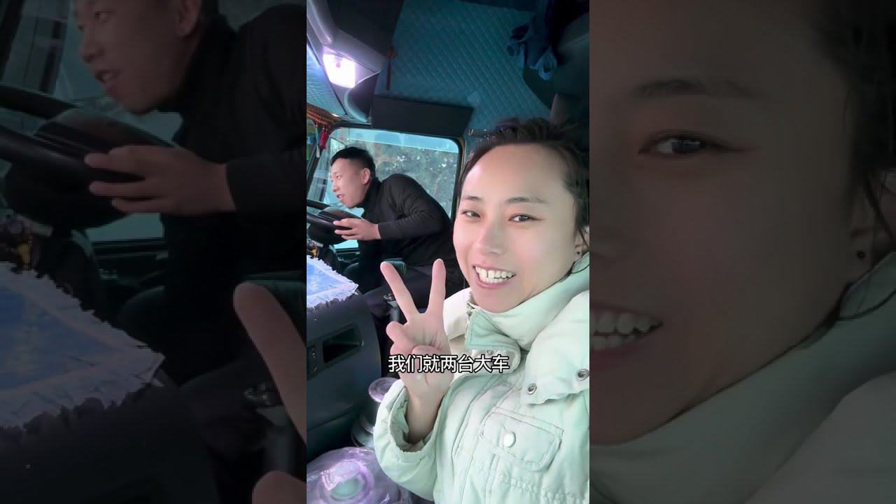 【80后夫妻的卡车生活】-----辽宁宽甸到河南安阳，货主说着急，又熬到夜里1点！