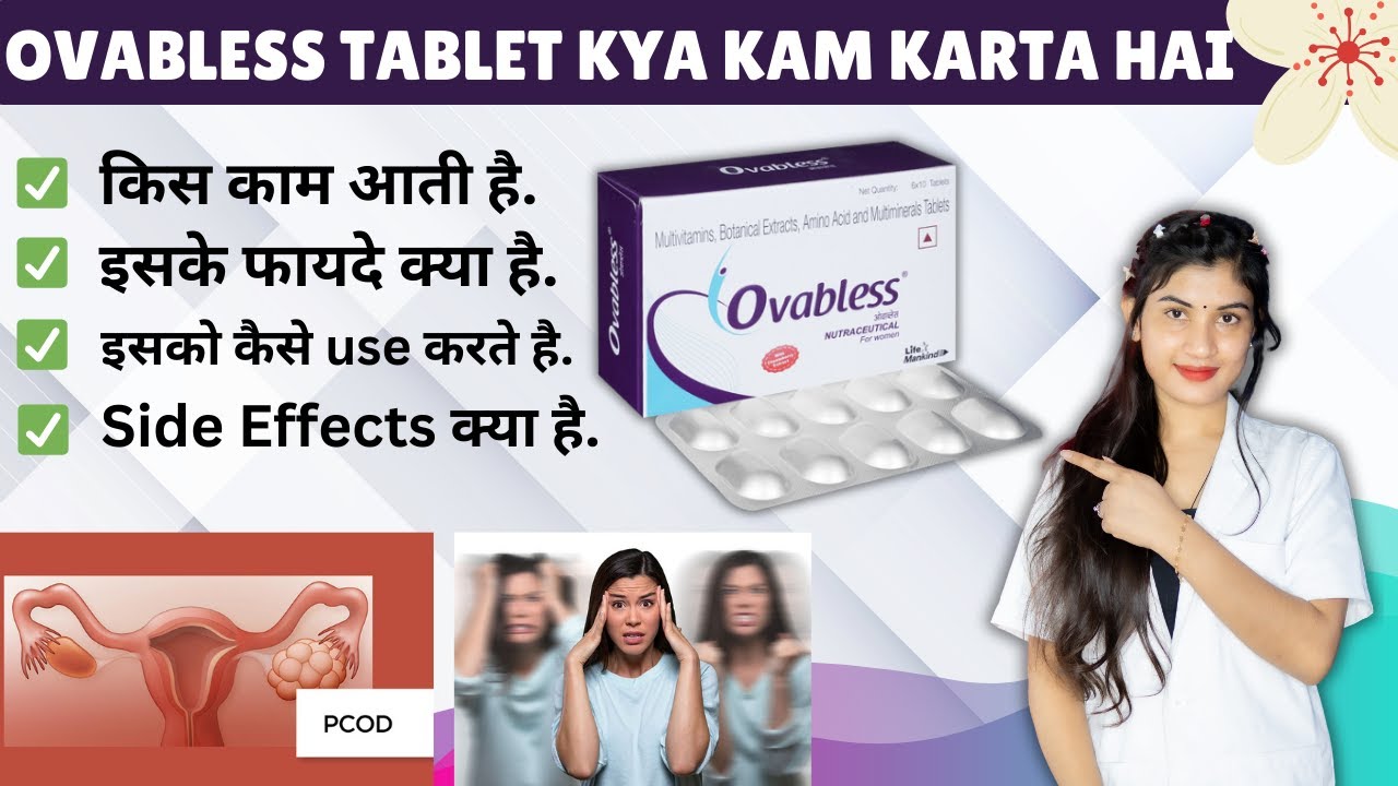 Ovabless Tablet for Pregnancy in Hindi | Ovabless Tablet Kya Kam Karta Hai | how To Use | Price